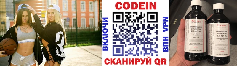 купить наркоту  Ладушкин  Кодеиновый сироп Lean Purple Drank 