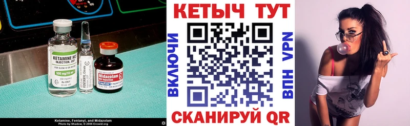 Кетамин ketamine  купить наркоту  Ладушкин 