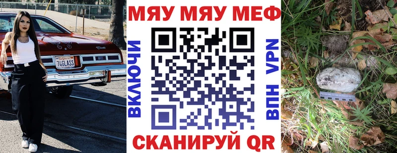МЕФ кристаллы  Ладушкин 