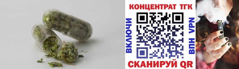 ТГК вейп Ладушкин